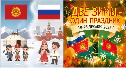 Межгосударственный проект  "Школы-побратимы"