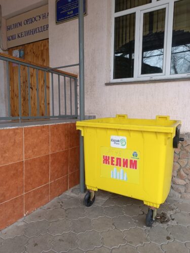 ВНИМАНИЕ! КОНКУРС! "Таза шаар"