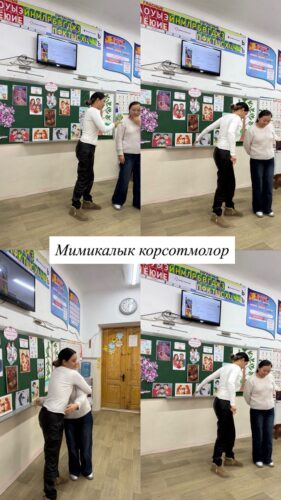 Из опыта работы Урматбековой Г.